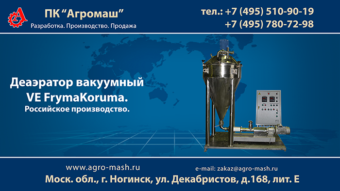 ��������� ��������� VE FrymaKoruma. ������������ ������. �� "�������"