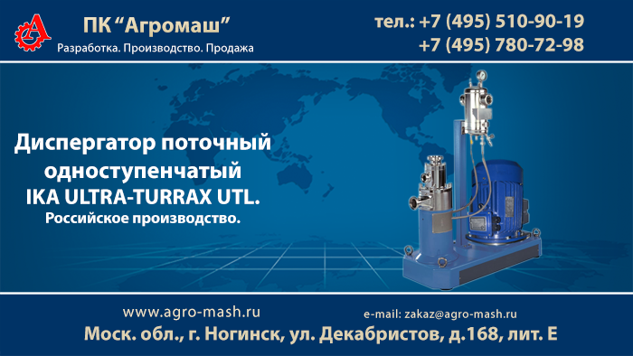 ����������� IKA ULTRA-TURRAX UTL 2000. ������������ ������. 