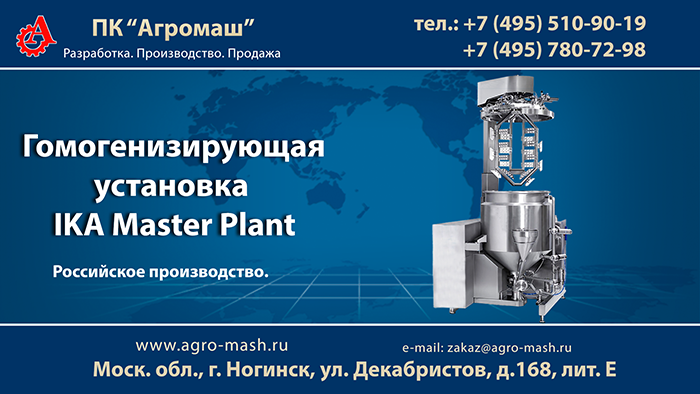 ���������������� ��������� Master Plant MP 50. ������������ ������. �� "�������"