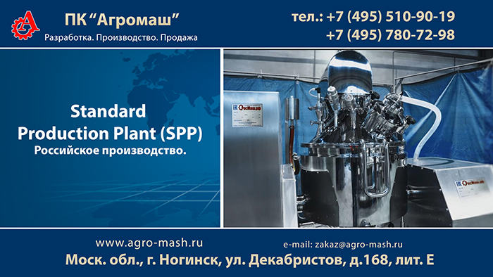������������ ��������� Standard Plant SPP. ���������� ������������.